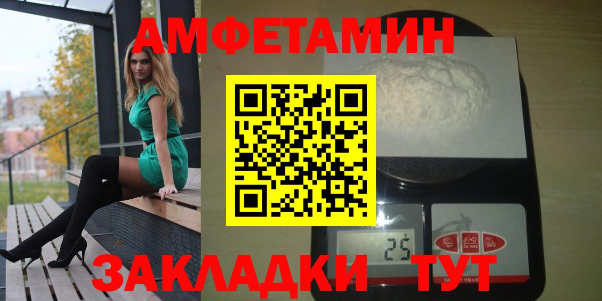 АМФЕТАМИН 97% Димитровград