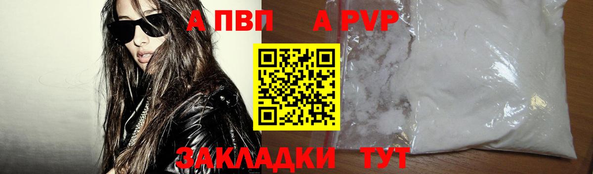 Alpha PVP  Alpha PVP СК КРИС  Вход с VPN  А ПВП кристаллы  Димитровград  Alpha-PVP Crystall 