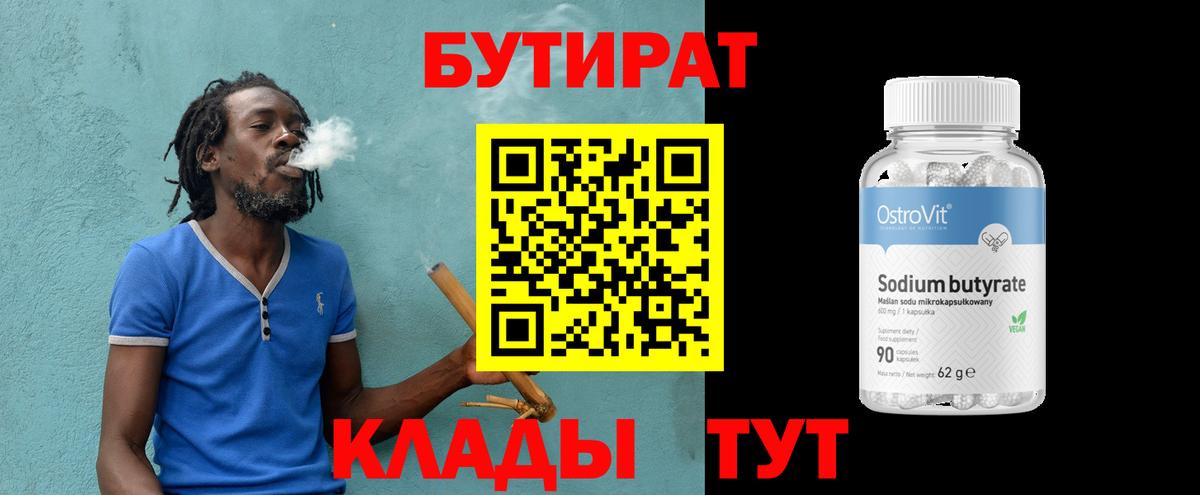 Димитровград  БУТИРАТ GHB  Вход с VPN 