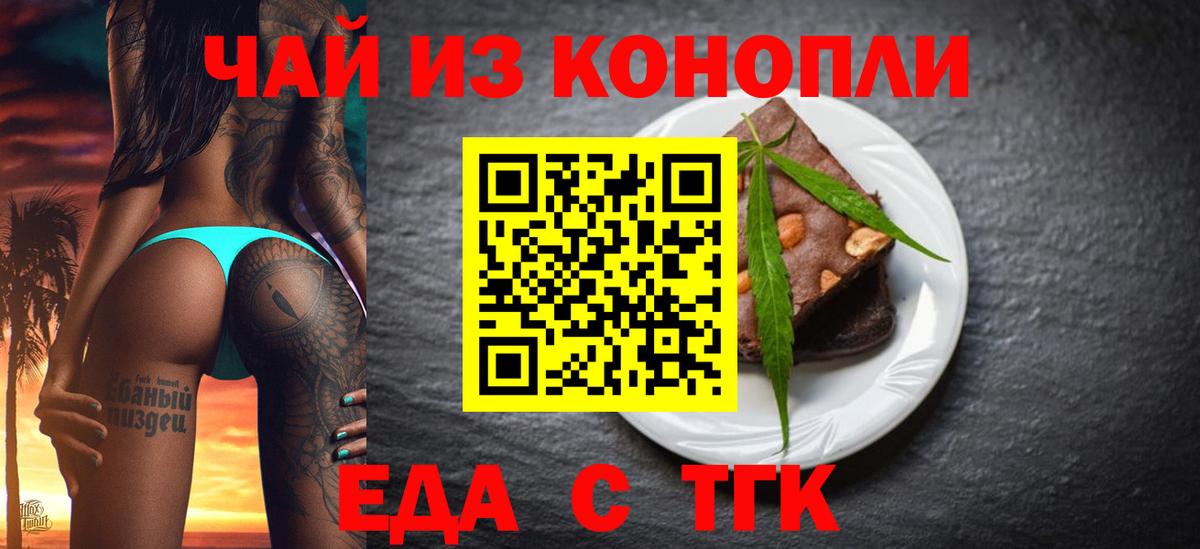 Димитровград  Cannafood марихуана  Вход с VPN 
