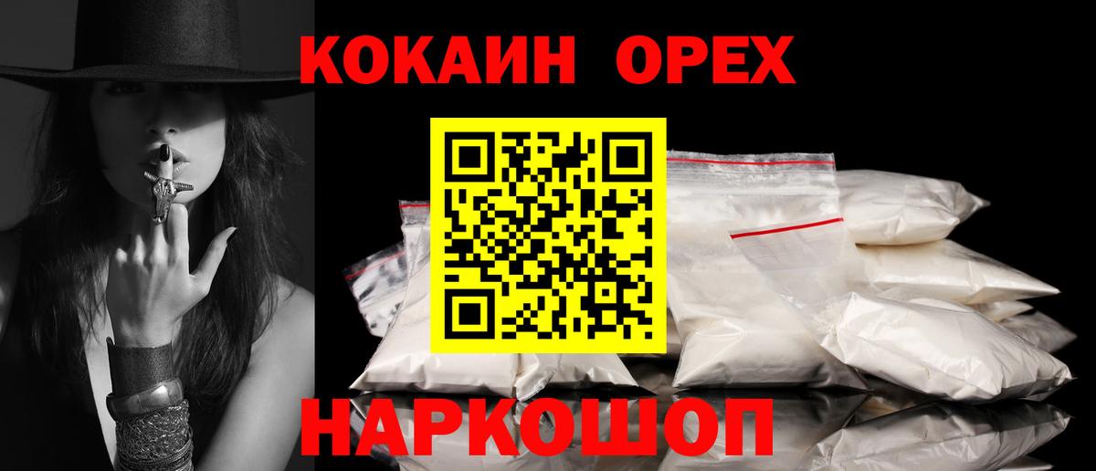 КОКАИН Fish Scale  Вход с VPN  КОКАИН Боливия  Димитровград 