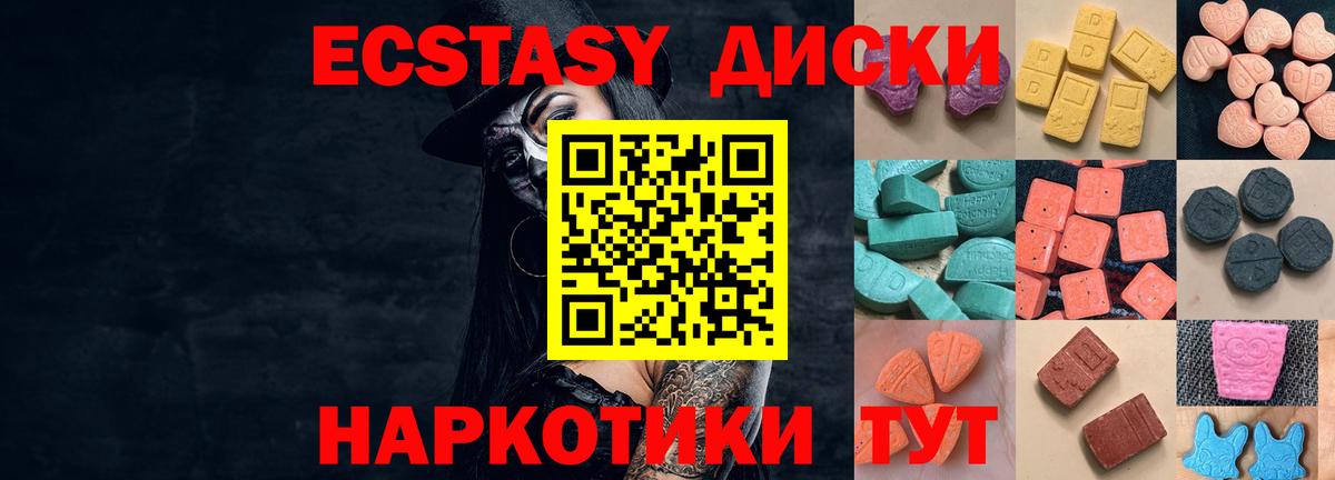 Экстази ешки  Ecstasy ешки  ЭКСТАЗИ  Вход с VPN  Димитровград 