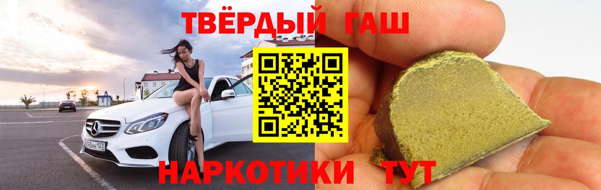 Гашиш Изолятор  Гашиш убойный  ГАШИШ  Вход с VPN  Димитровград 
