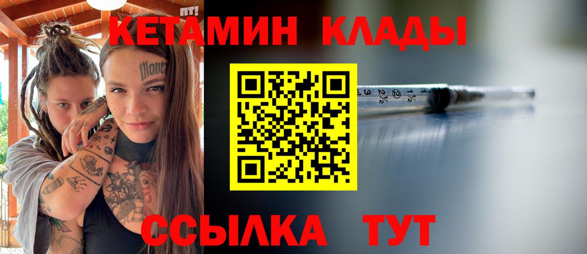 Кетамин VHQ  Вход с VPN  ссылка на мегу как зайти  Димитровград  Кетамин ketamine 