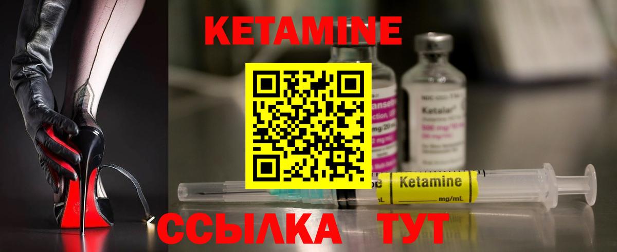 КЕТАМИН ketamine Димитровград