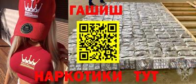 гидра Вышний Волочёк