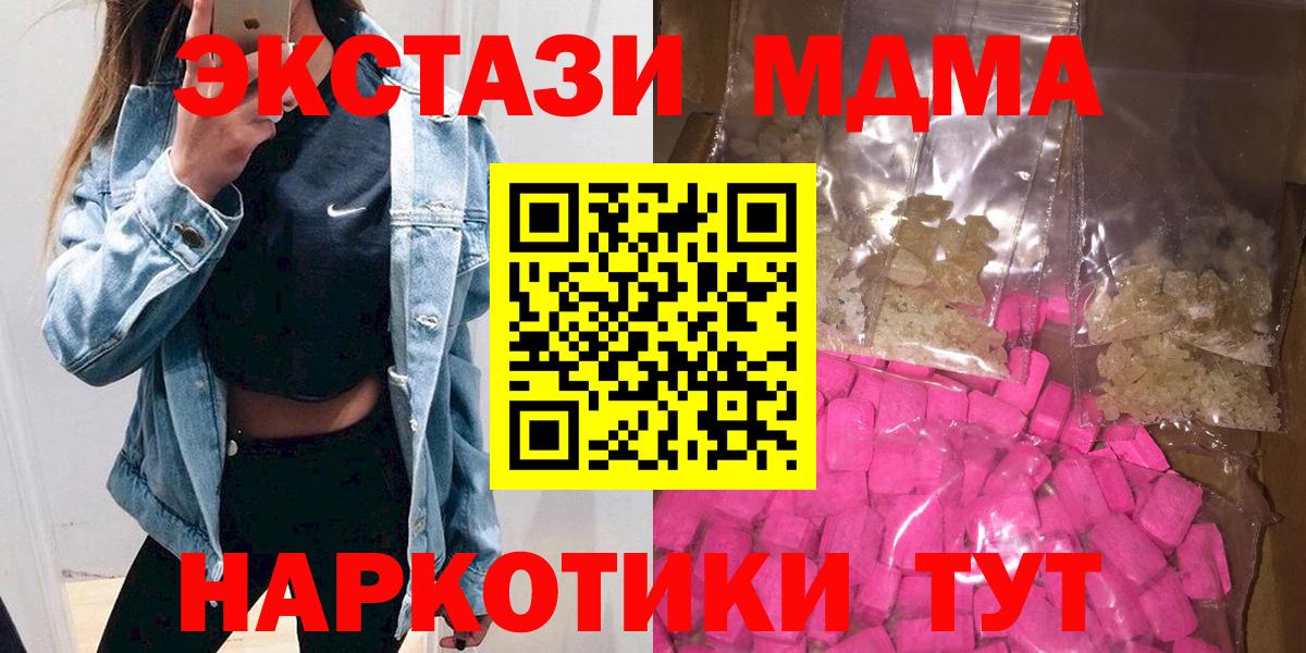 МДМА молли  MDMA Molly  Вход с VPN  MDMA  Димитровград 
