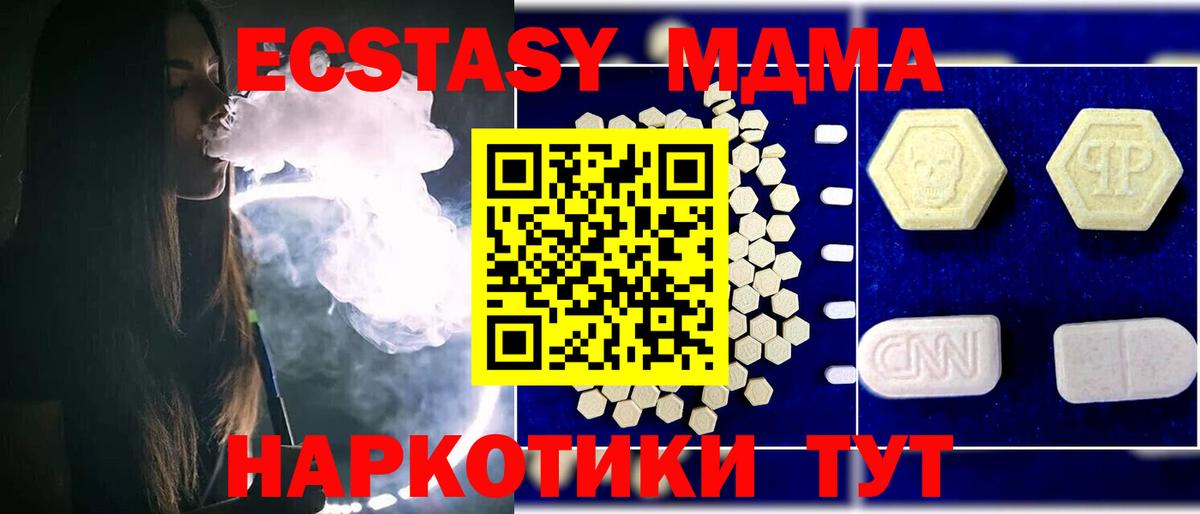 МДМА кристаллы Димитровград