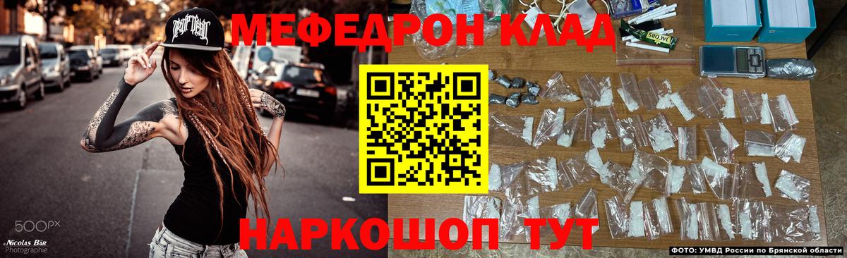 Меф мяу мяу кристаллы Димитровград