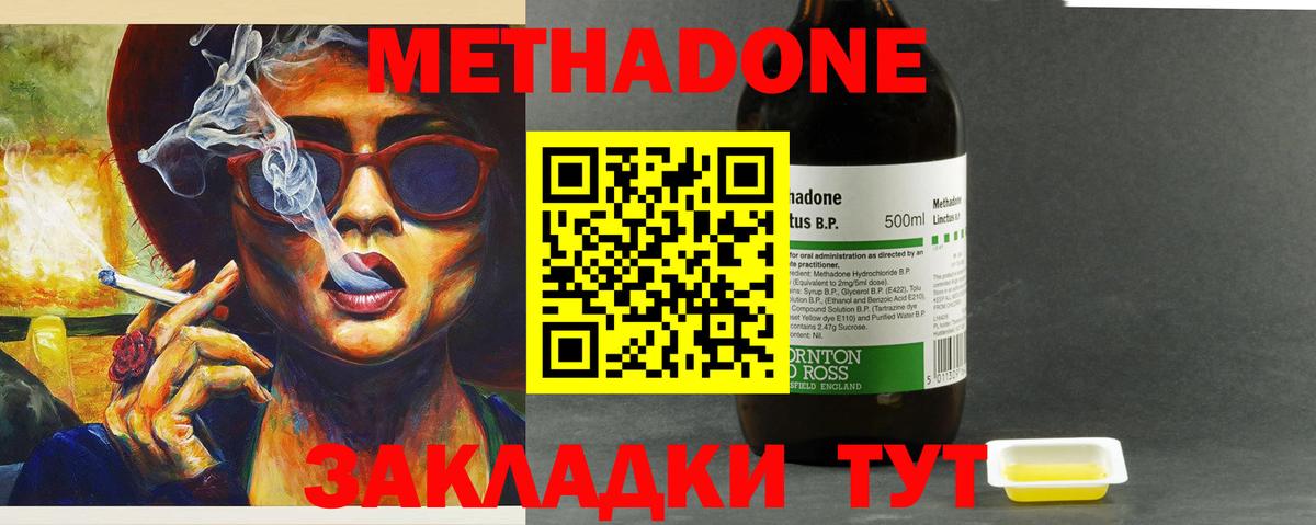 Димитровград  Метадон methadone  OMG ССЫЛКА  Вход с VPN  МЕТАДОН белоснежный 