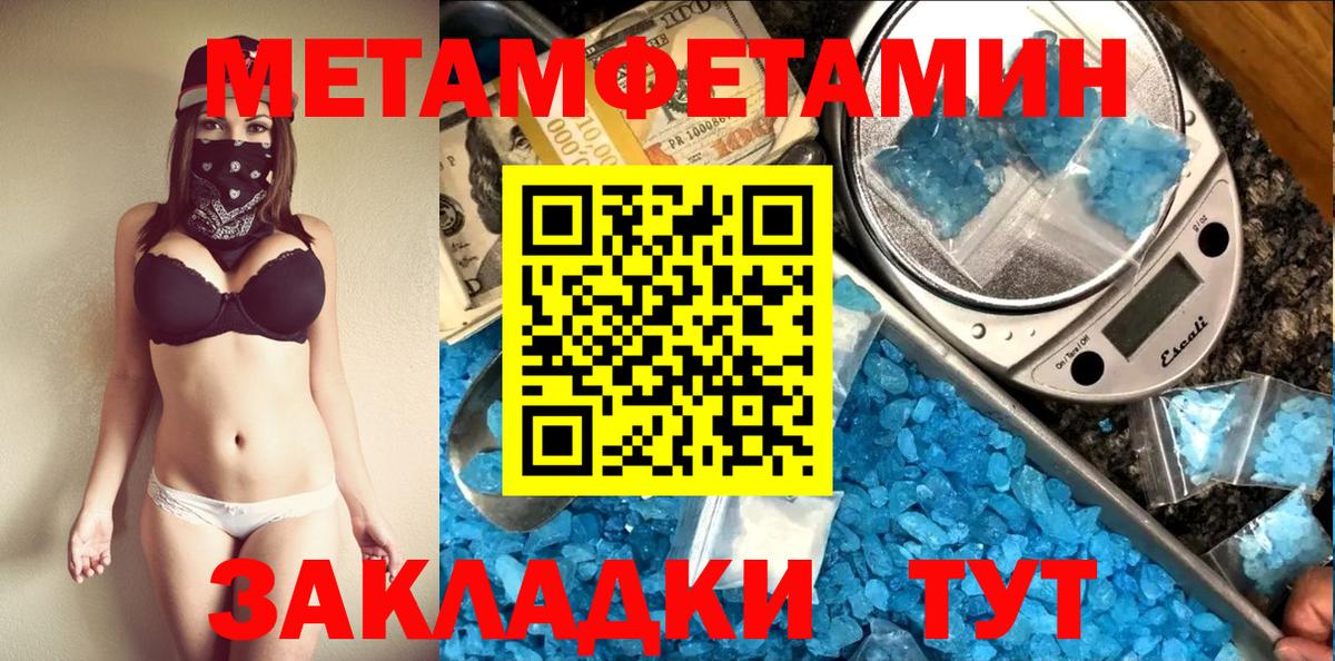 Первитин кристалл Димитровград