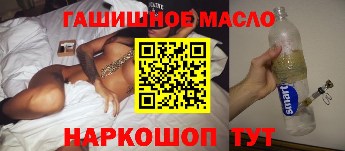Дистиллят ТГК THC oil Димитровград