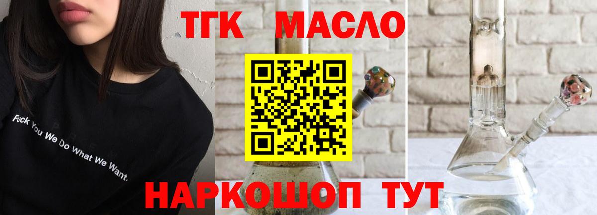 Димитровград  Дистиллят ТГК Wax  Вход с VPN 